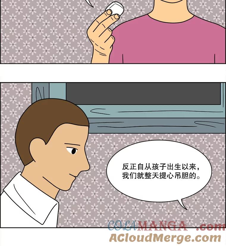 《双甲路边摊》79.豆腐汤（13） 第43页