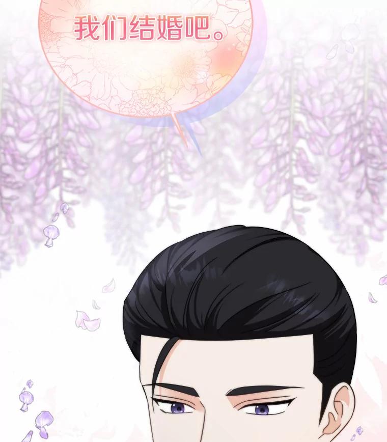 《必须同寝才可以》79.心不在焉 第3页