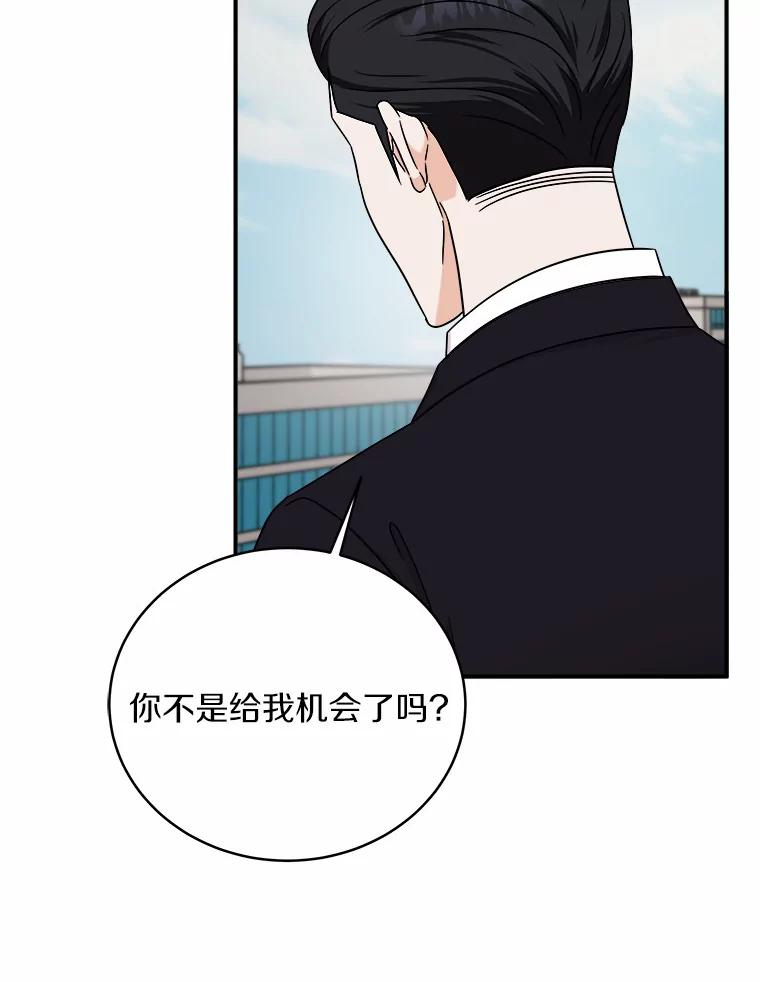 《必须同寝才可以》79.心不在焉 第51页