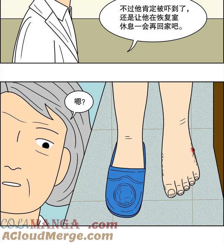 《双甲路边摊》79.豆腐汤（13） 第19页