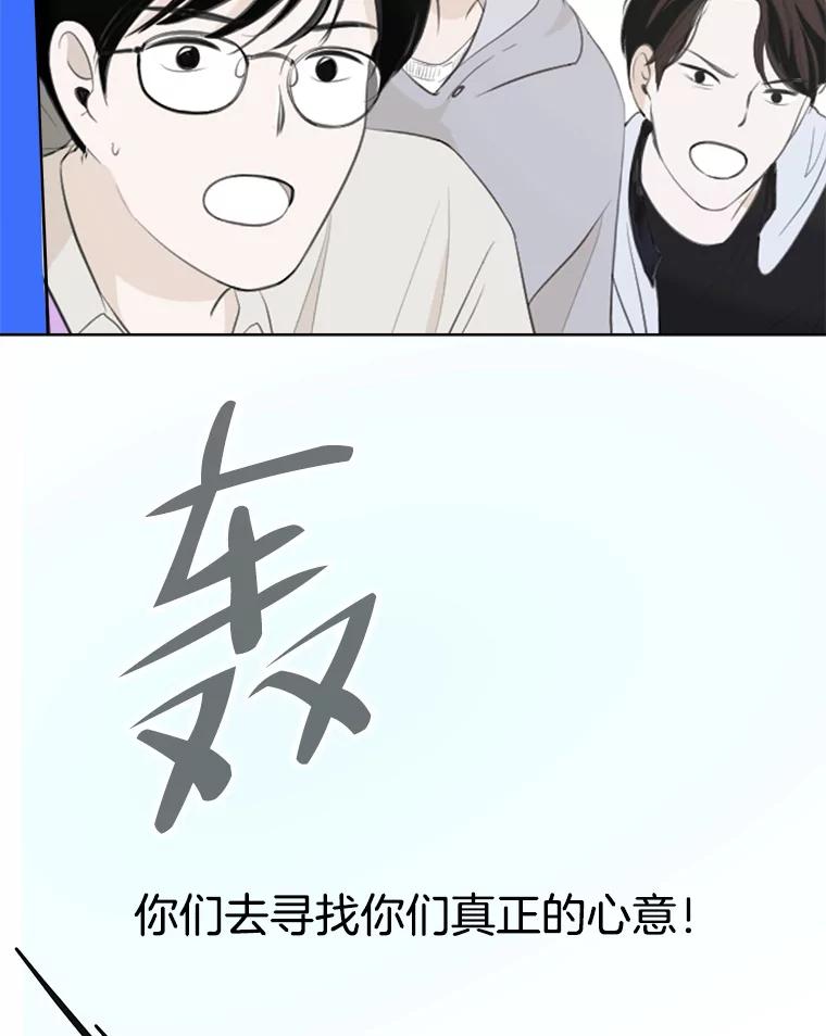 《寻找小艾》78.寻找 第122页