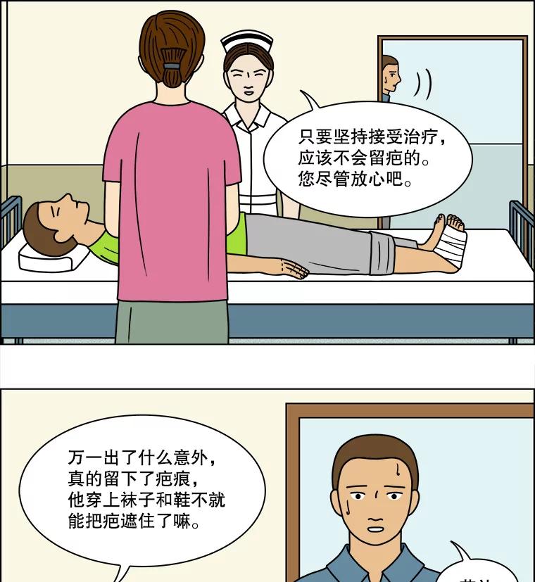 《双甲路边摊》79.豆腐汤（13） 第26页