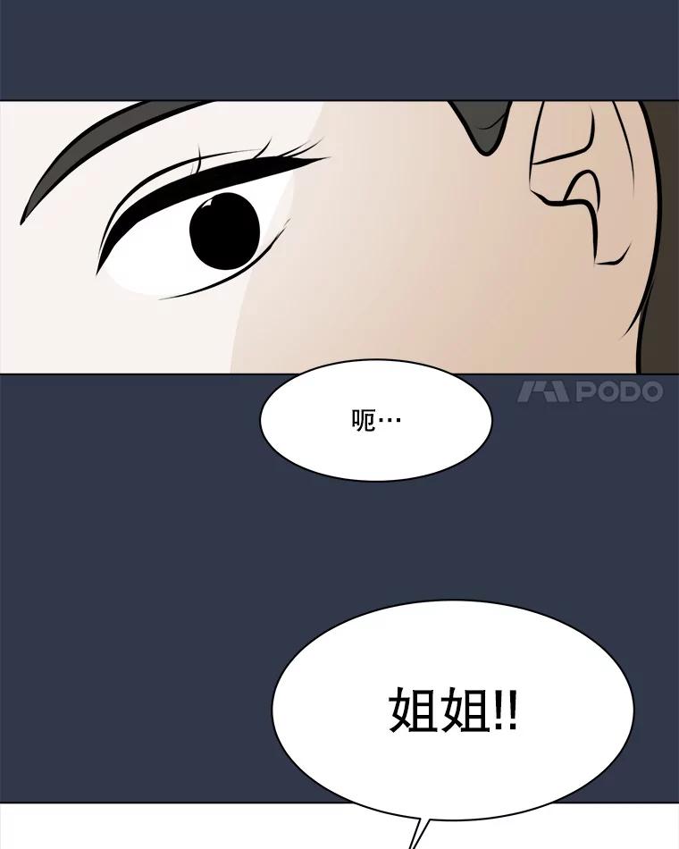 《寻找小艾》78.寻找 第79页