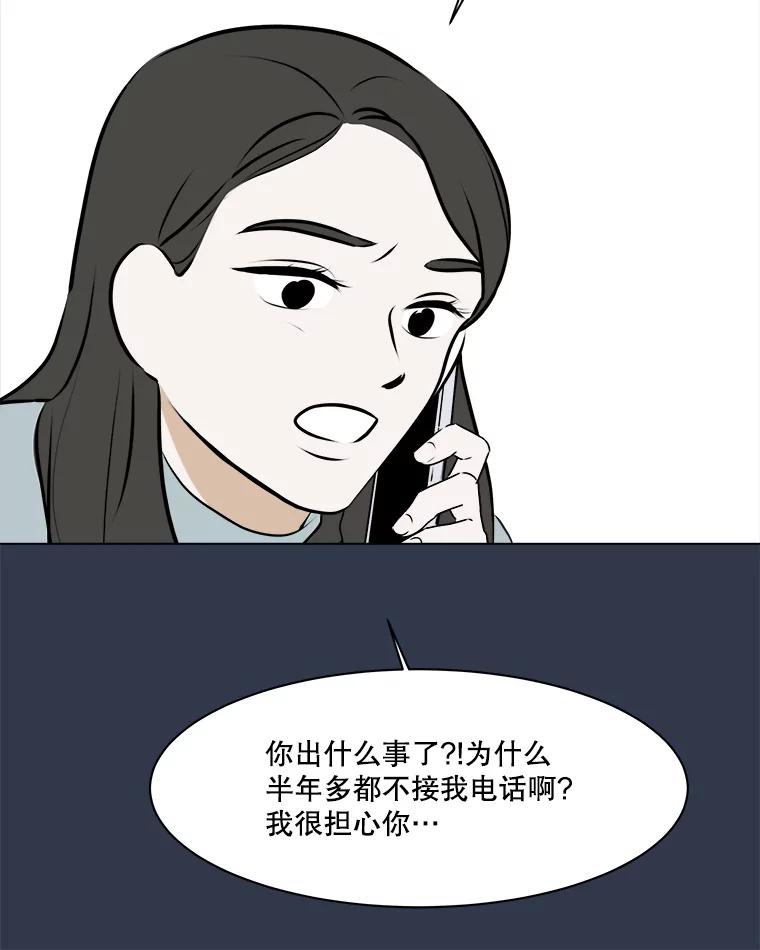 《寻找小艾》78.寻找 第80页