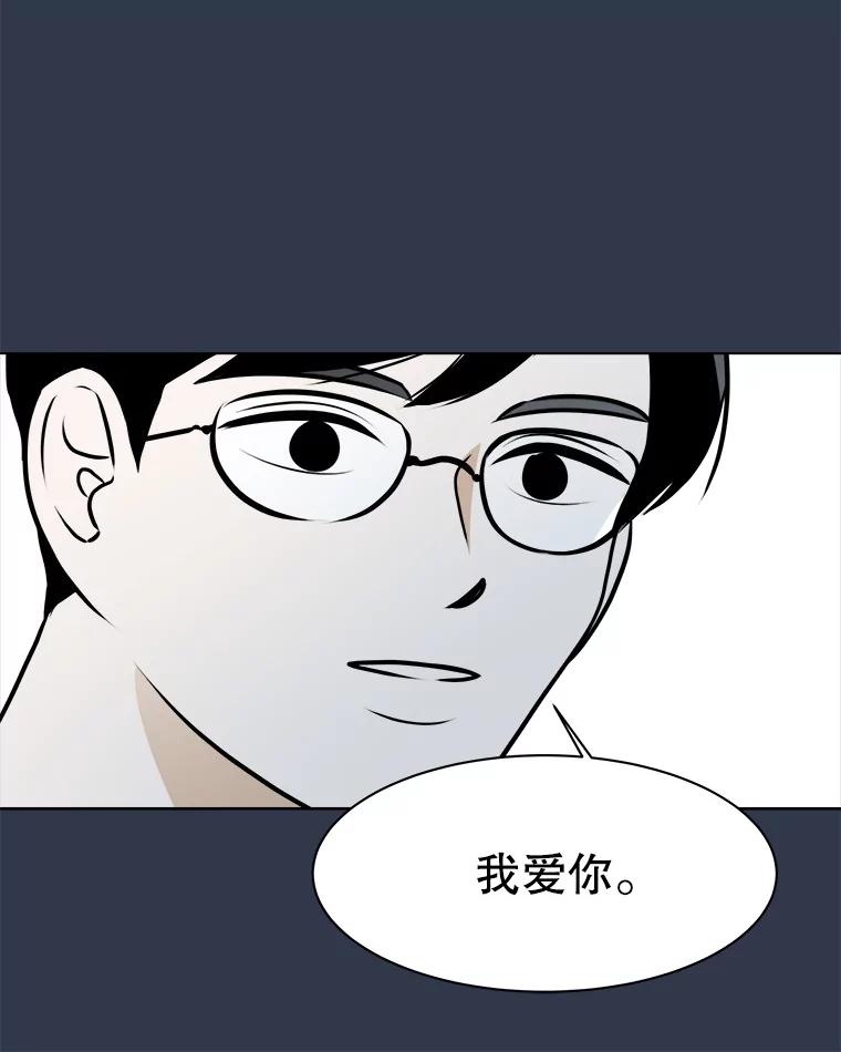 《寻找小艾》78.寻找 第114页