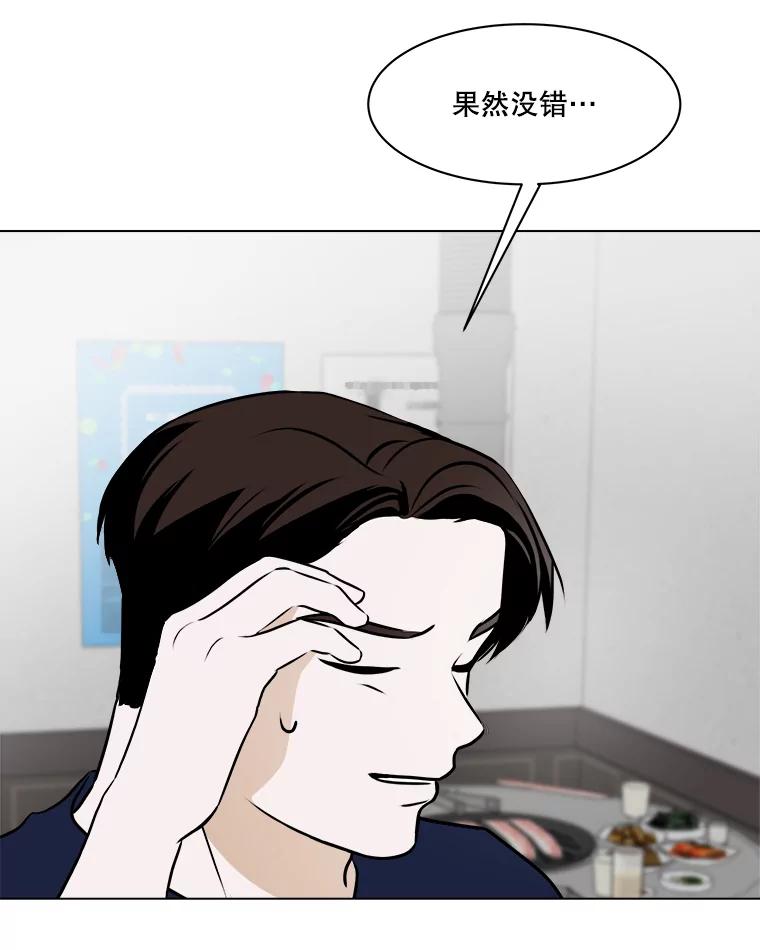 《寻找小艾》78.寻找 第15页