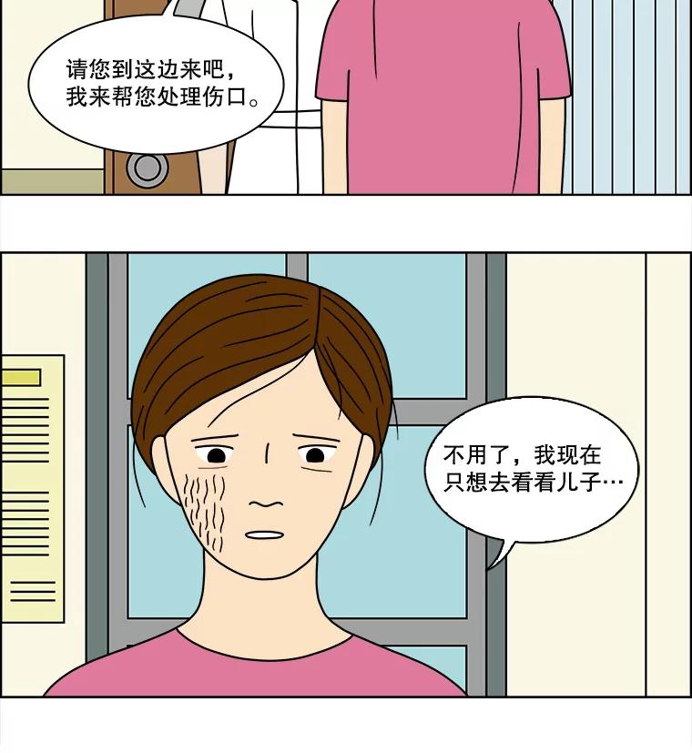《双甲路边摊》79.豆腐汤（13） 第23页