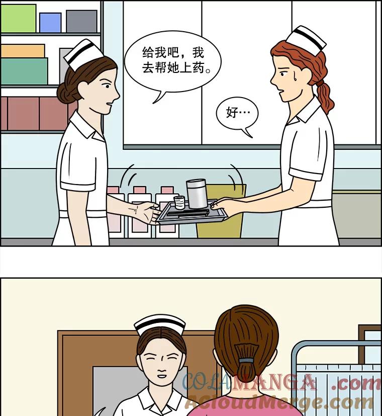 《双甲路边摊》79.豆腐汤（13） 第22页