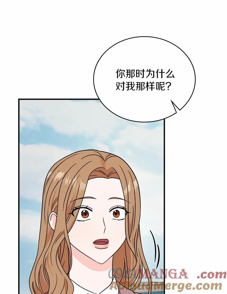 《必须同寝才可以》79.心不在焉 第49页
