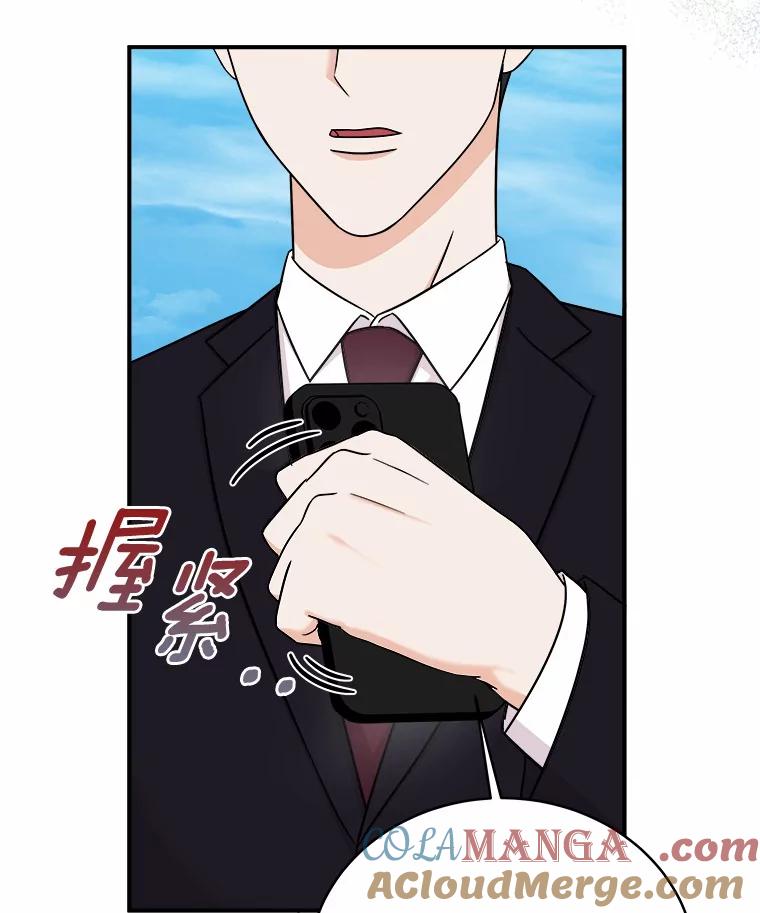 《必须同寝才可以》79.心不在焉 第17页