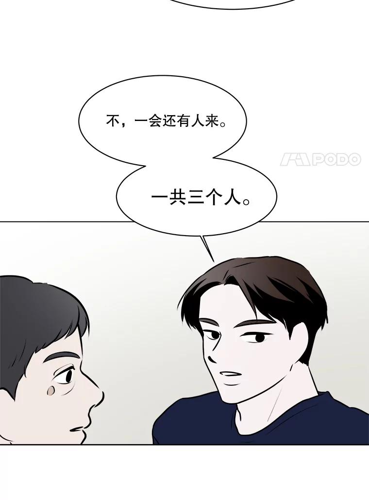 《寻找小艾》78.寻找 第7页