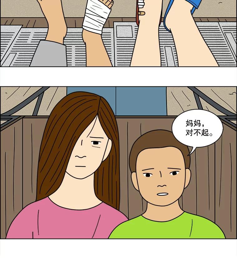 《双甲路边摊》79.豆腐汤（13） 第35页