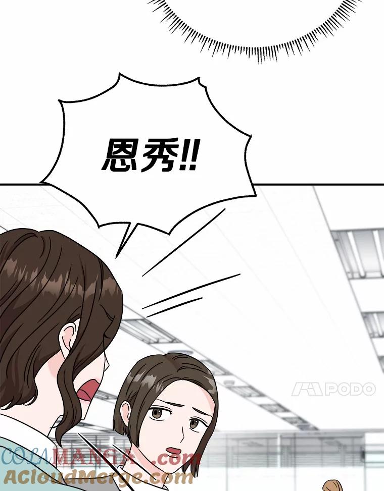 《必须同寝才可以》79.心不在焉 第77页