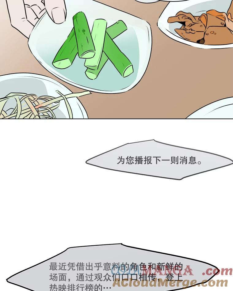 《寻找小艾》78.寻找 第9页