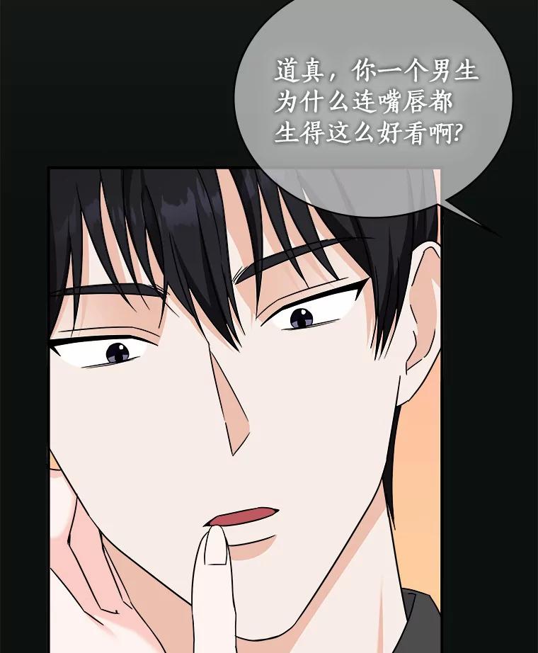 《必须同寝才可以》79.心不在焉 第106页
