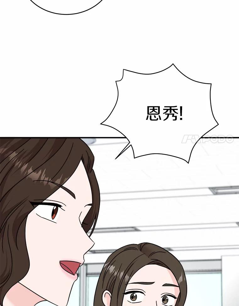 《必须同寝才可以》79.心不在焉 第74页
