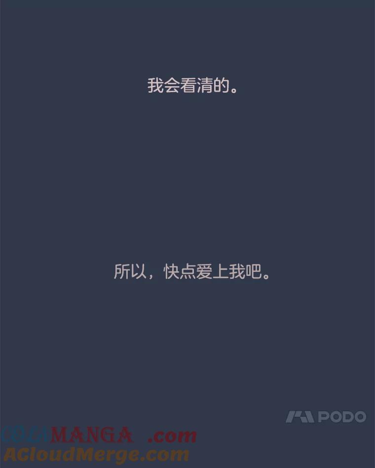 《寻找小艾》78.寻找 第113页