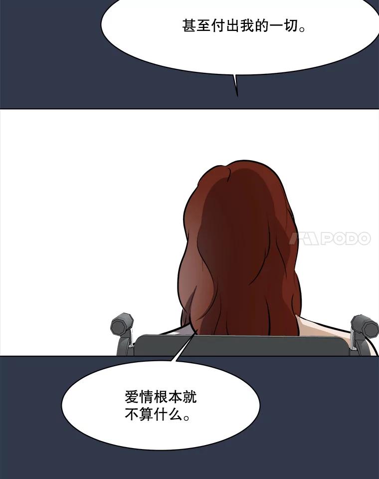 《寻找小艾》78.寻找 第96页