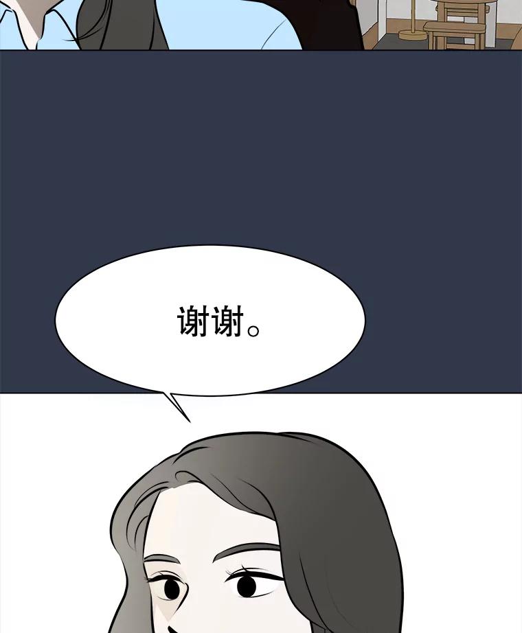 《寻找小艾》78.寻找 第102页