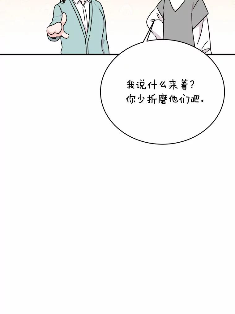 《必须同寝才可以》79.心不在焉 第100页