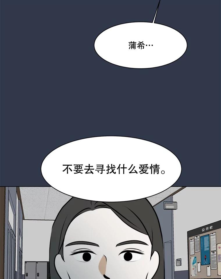 《寻找小艾》78.寻找 第94页