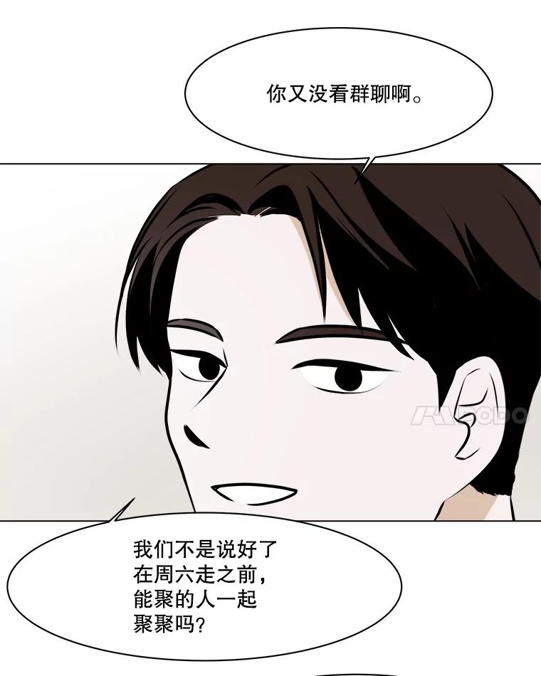 《寻找小艾》78.寻找 第34页
