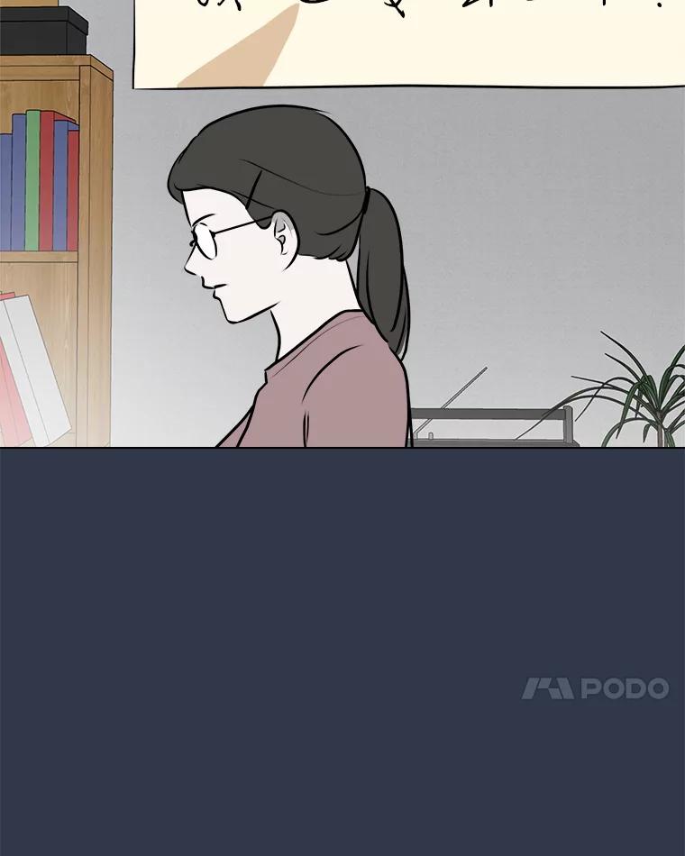 《寻找小艾》78.寻找 第68页