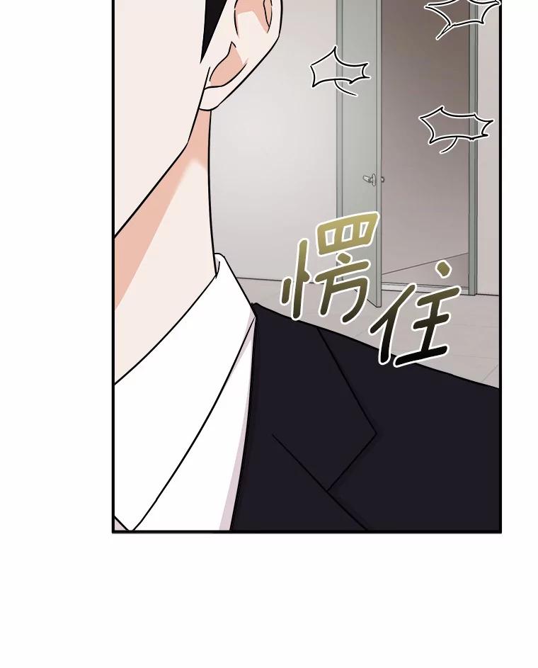 《必须同寝才可以》79.心不在焉 第62页
