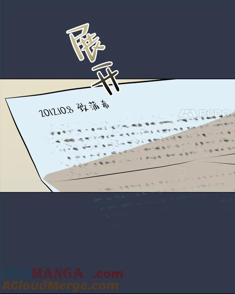 《寻找小艾》78.寻找 第65页