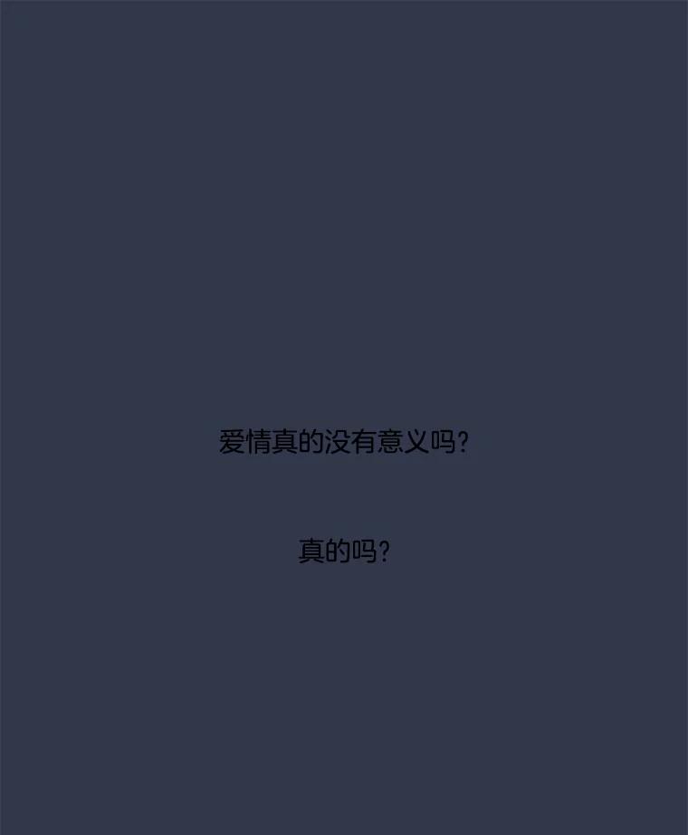 《寻找小艾》78.寻找 第98页