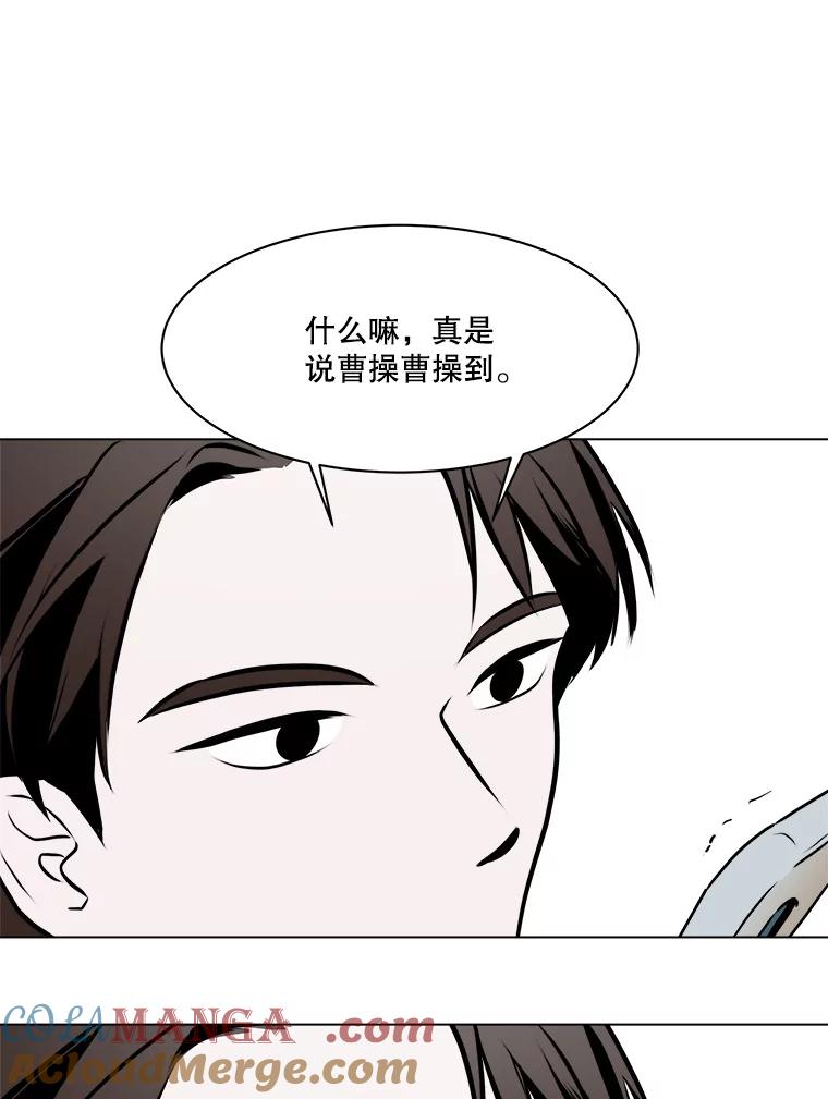 《寻找小艾》78.寻找 第29页