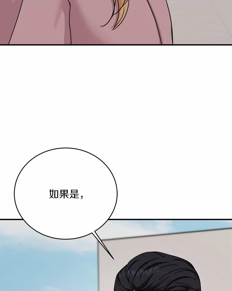 《必须同寝才可以》79.心不在焉 第27页