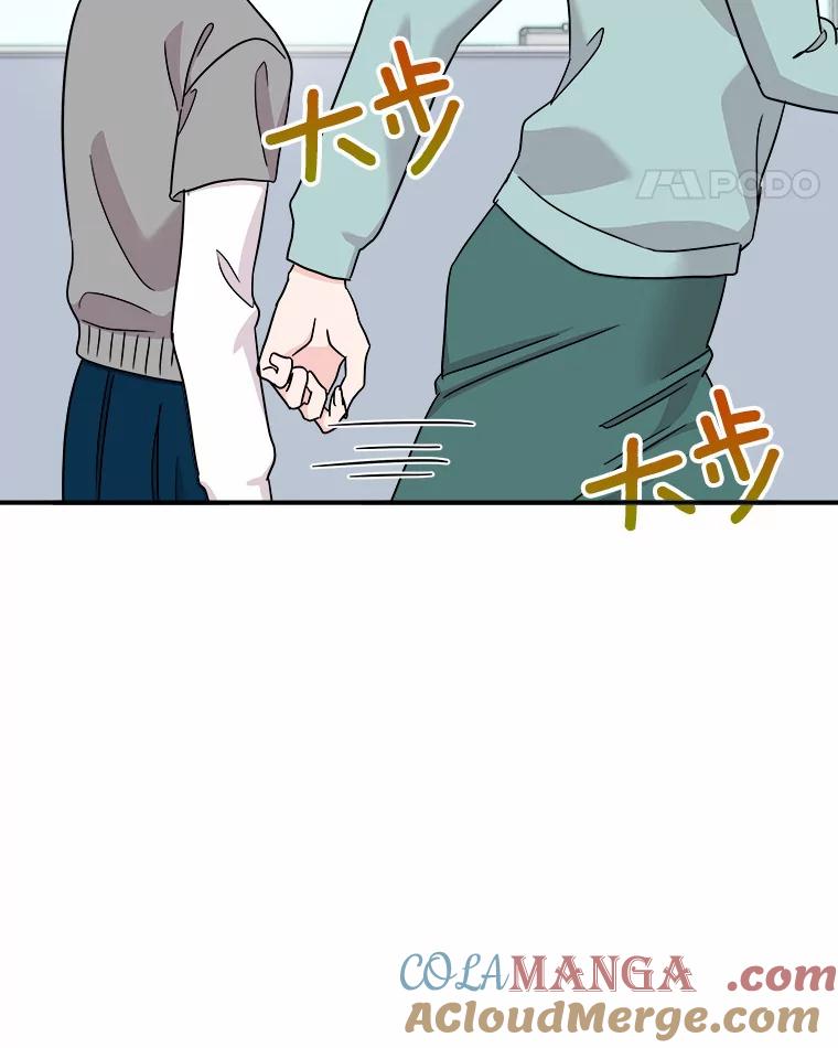 《必须同寝才可以》79.心不在焉 第81页