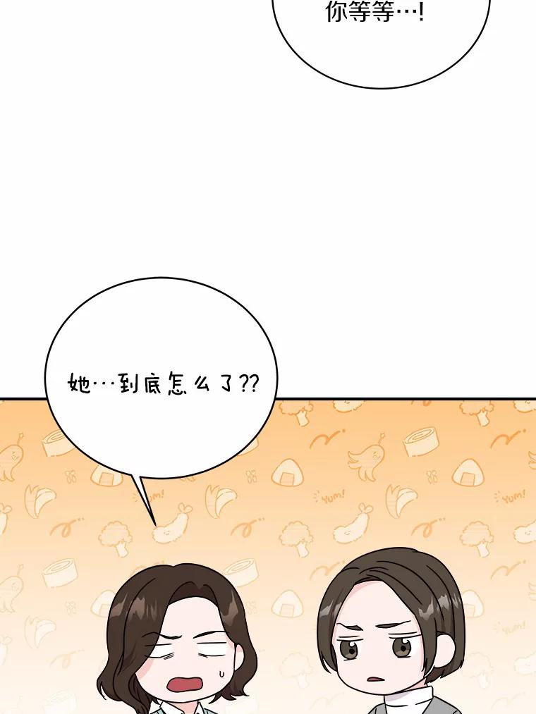 《必须同寝才可以》79.心不在焉 第99页