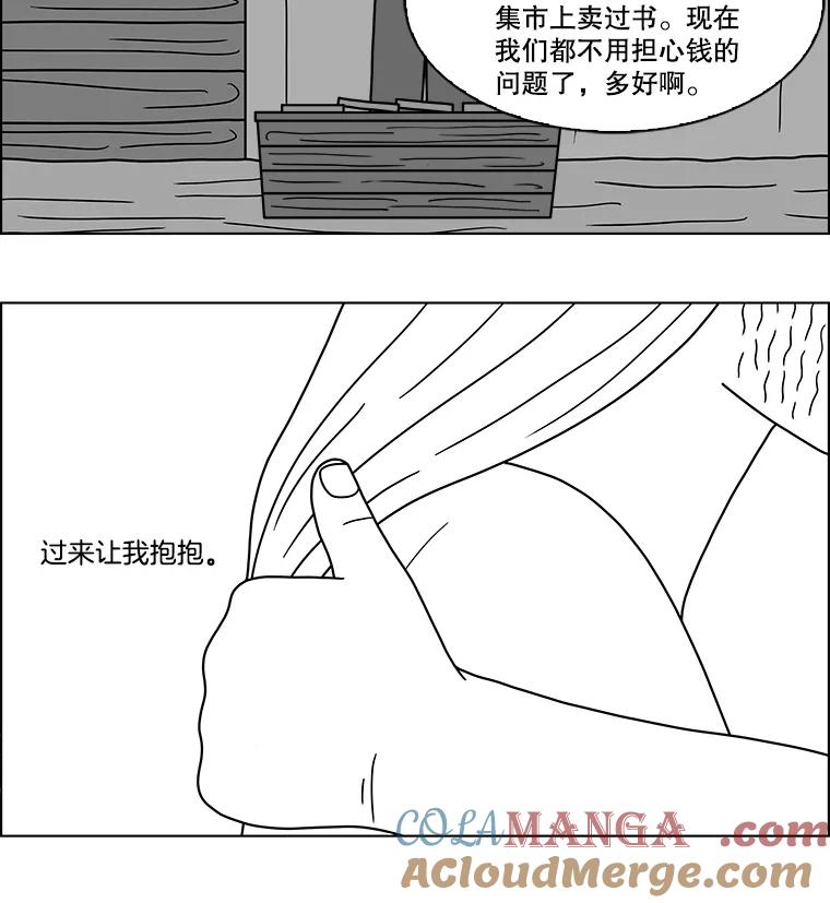 《双甲路边摊》79.豆腐汤（13） 第55页