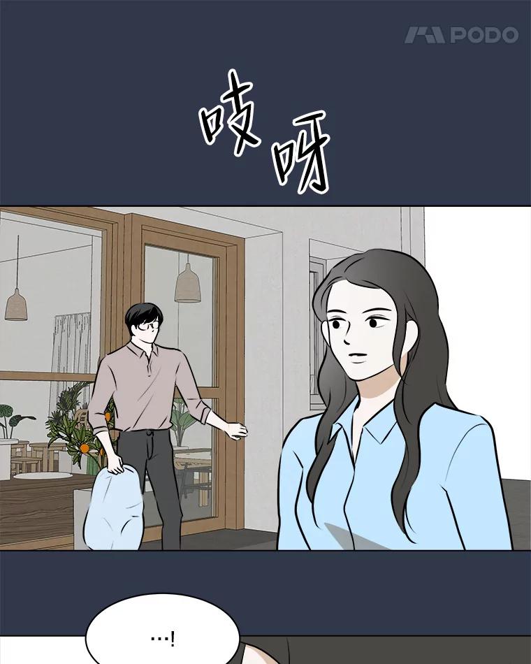 《寻找小艾》78.寻找 第107页