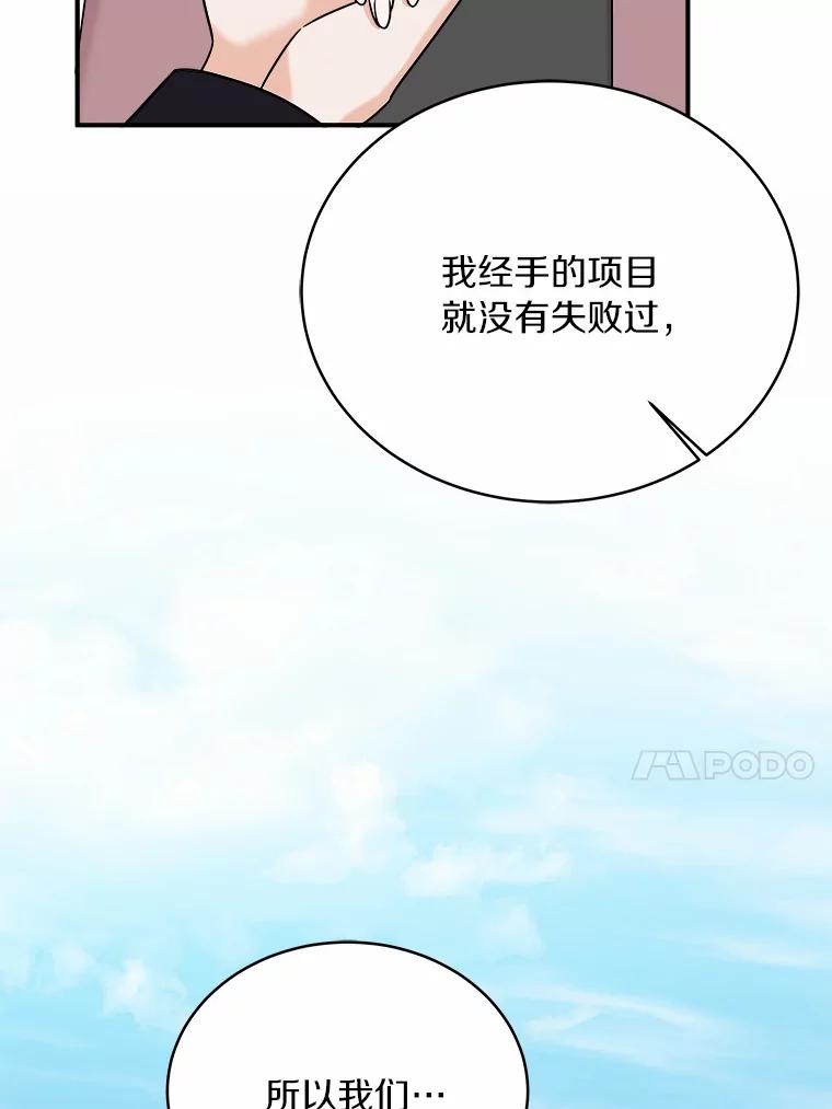 《必须同寝才可以》79.心不在焉 第36页