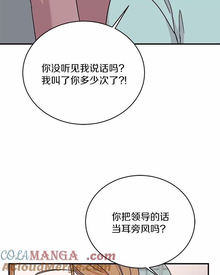 《必须同寝才可以》79.心不在焉 第85页