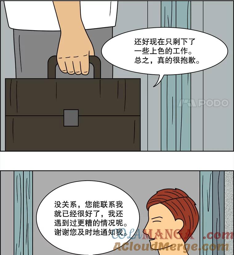 《双甲路边摊》79.豆腐汤（13） 第40页
