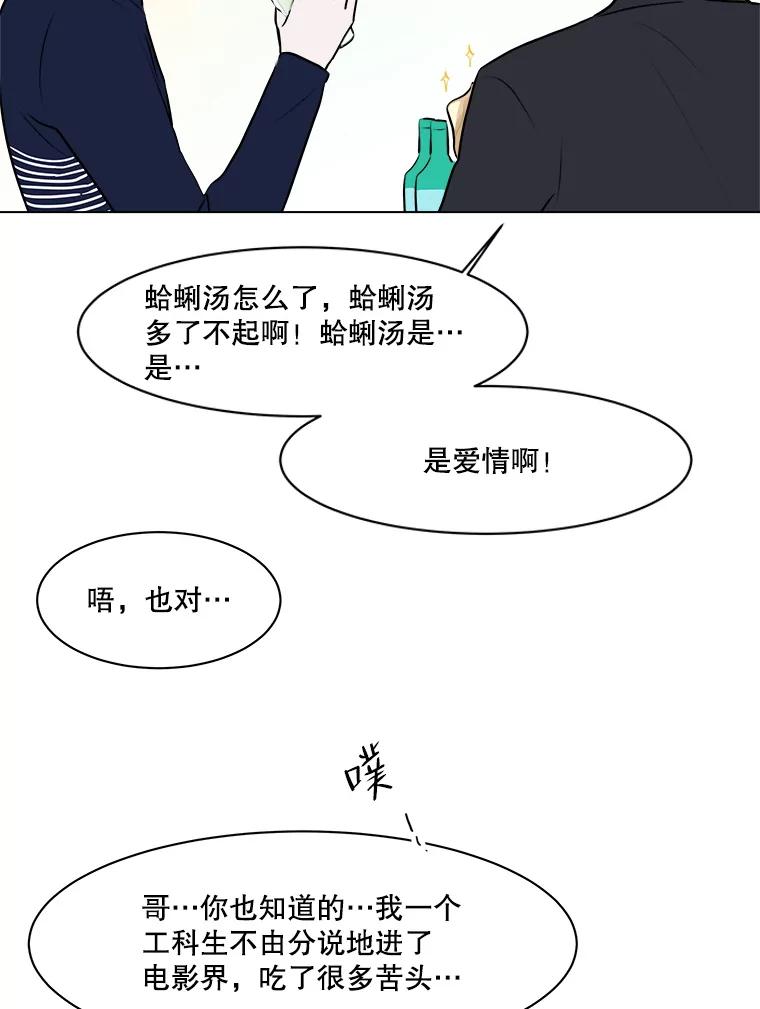 《寻找小艾》78.寻找 第26页