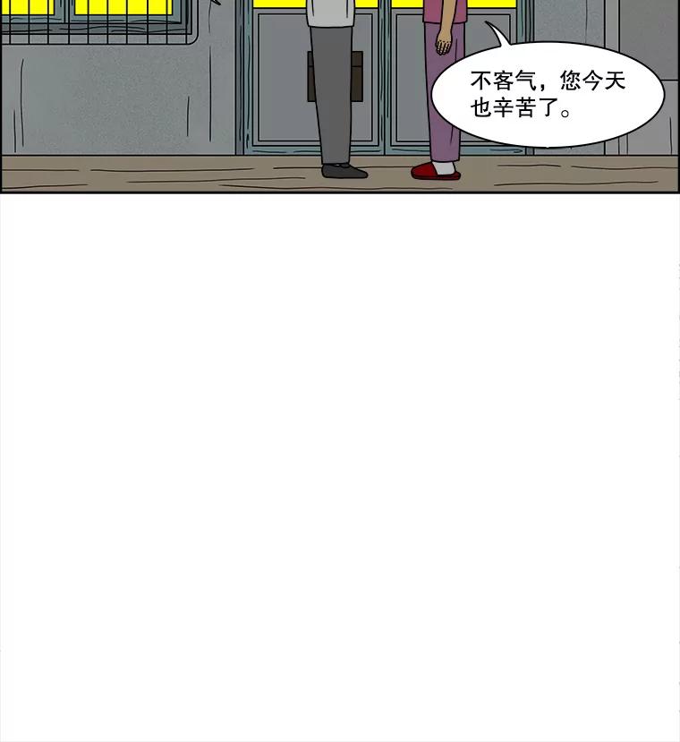 《双甲路边摊》79.豆腐汤（13） 第45页