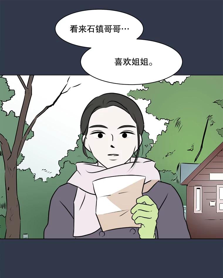 《寻找小艾》78.寻找 第63页