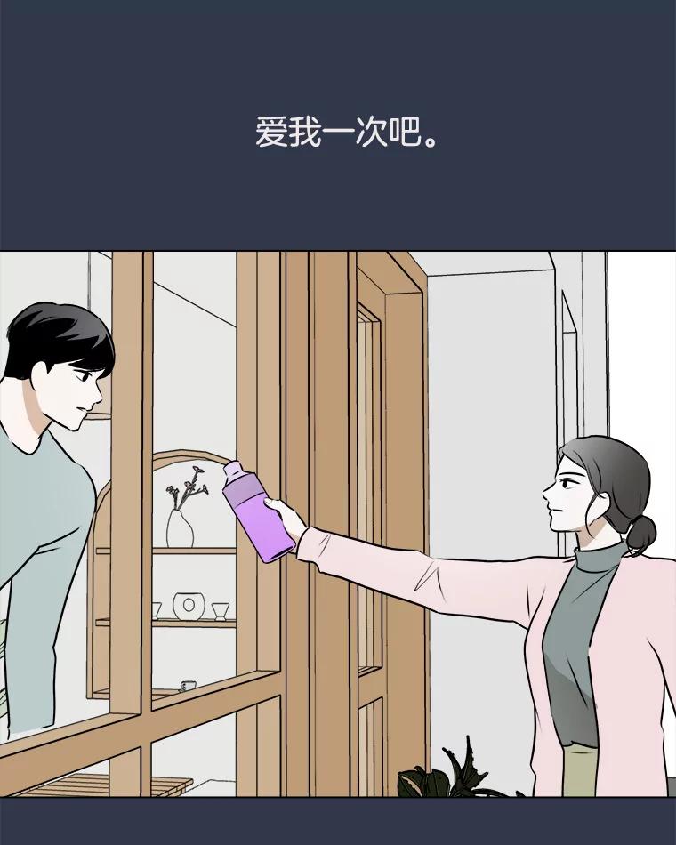 《寻找小艾》78.寻找 第111页