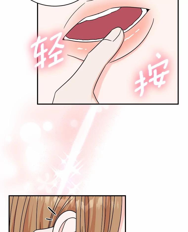 《必须同寝才可以》79.心不在焉 第58页