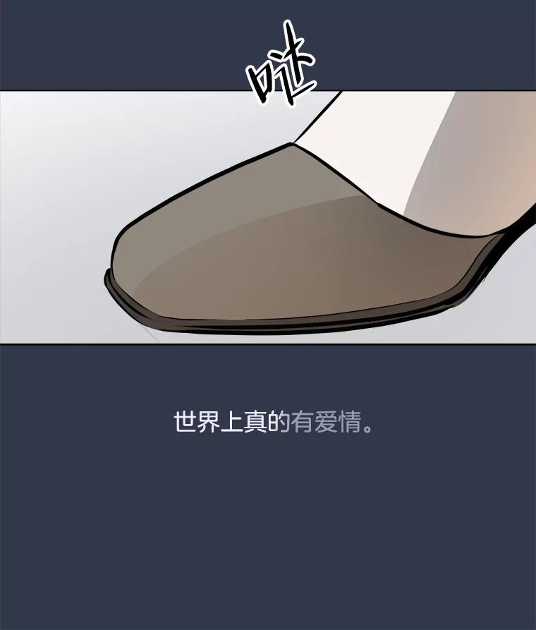 《寻找小艾》78.寻找 第106页