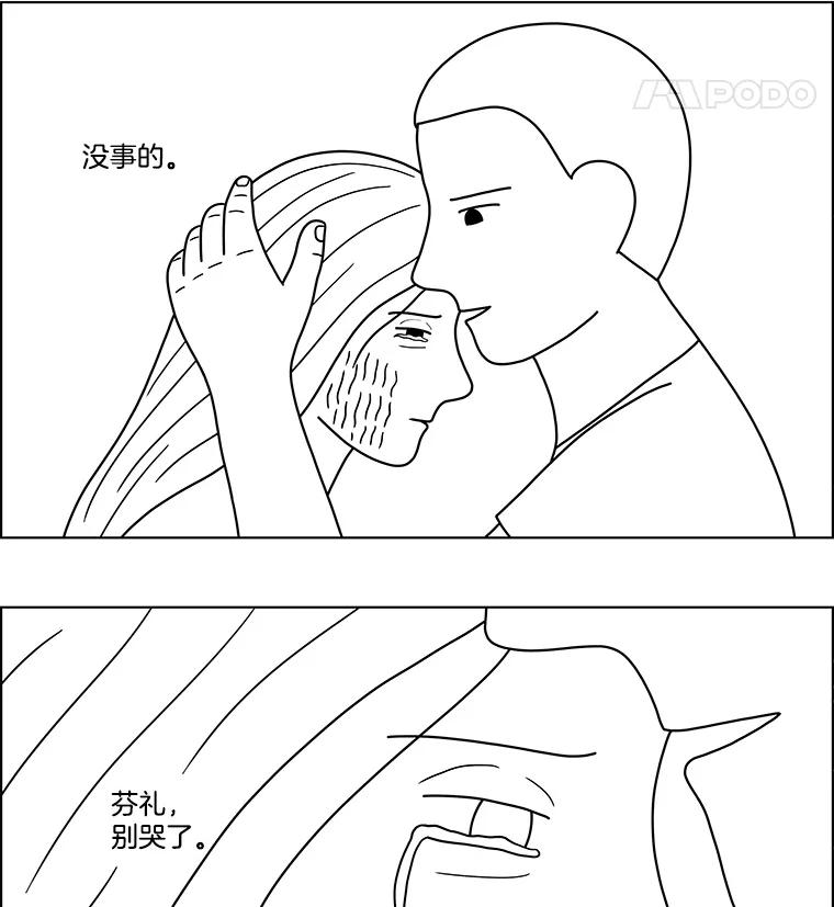 《双甲路边摊》79.豆腐汤（13） 第56页