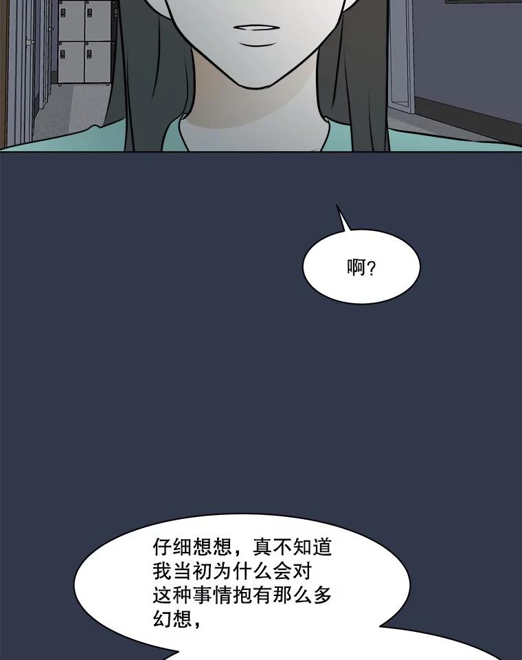 《寻找小艾》78.寻找 第95页