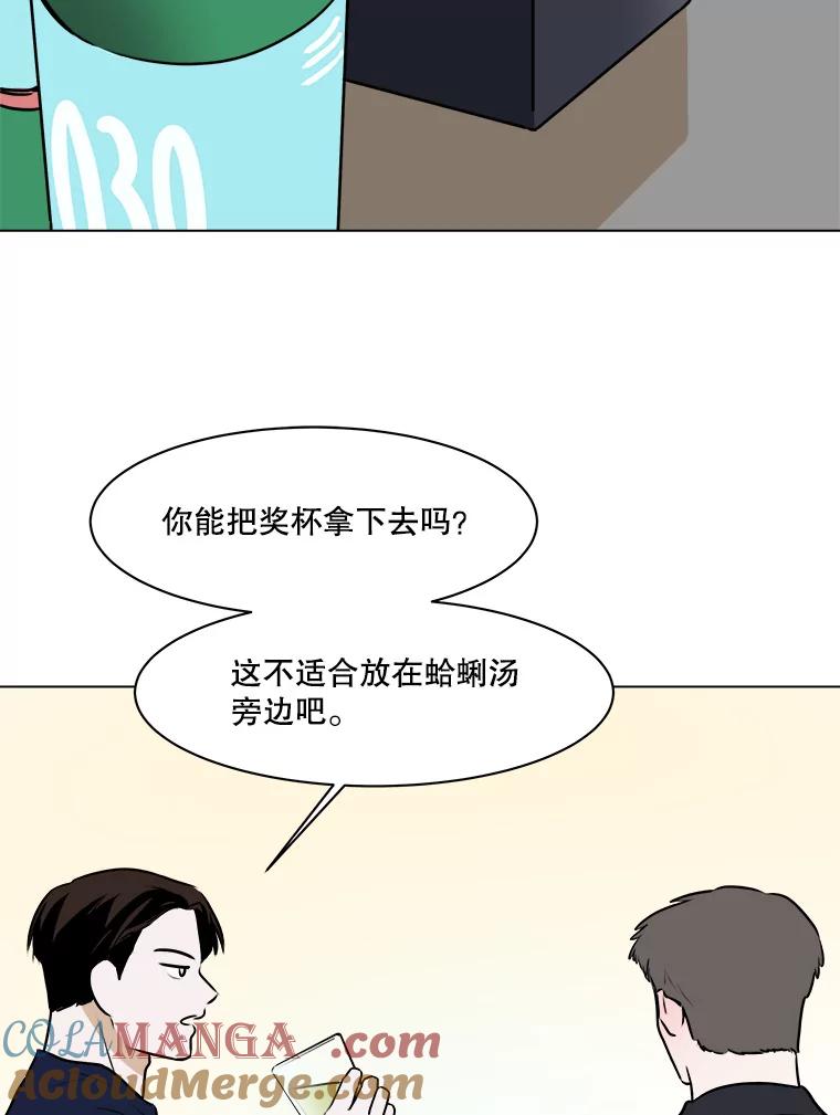 《寻找小艾》78.寻找 第25页