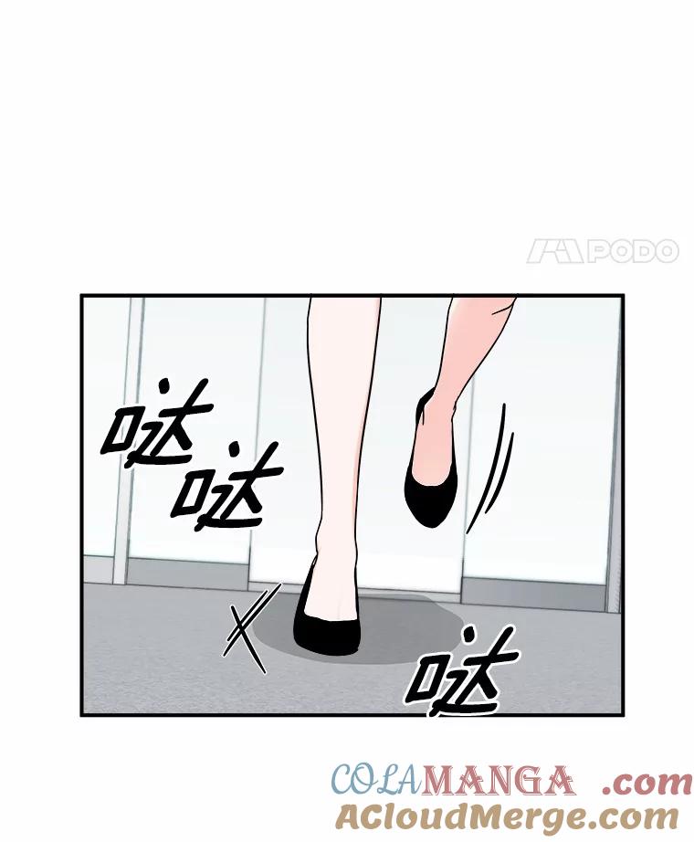 《必须同寝才可以》79.心不在焉 第101页