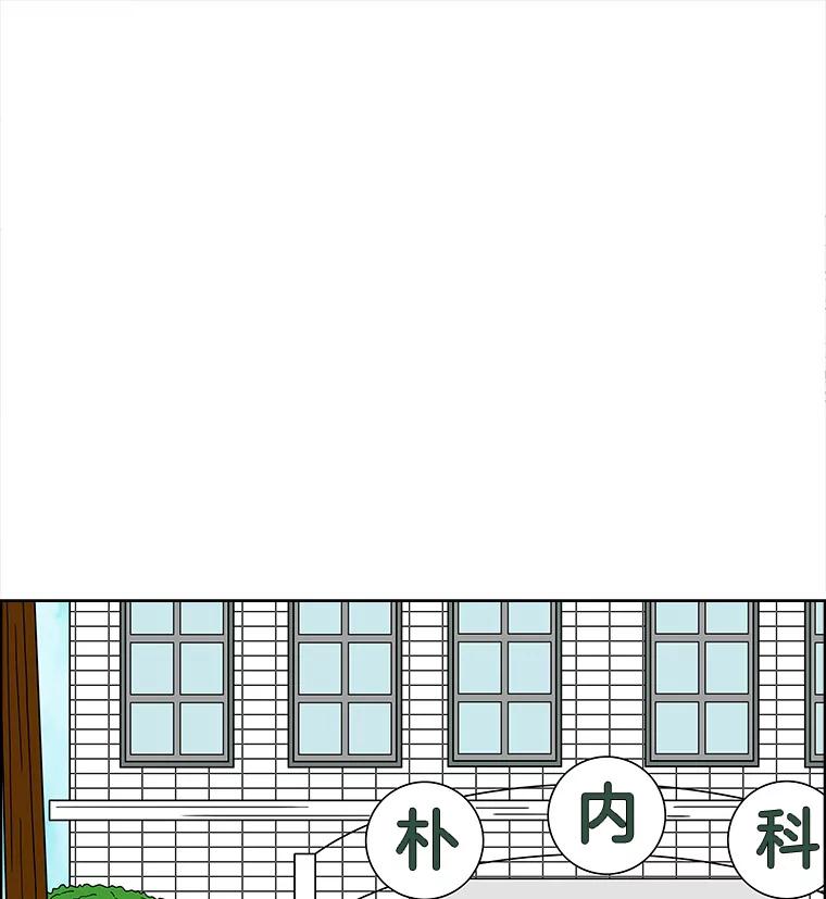 《双甲路边摊》79.豆腐汤（13） 第14页